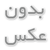مزدا 3 new